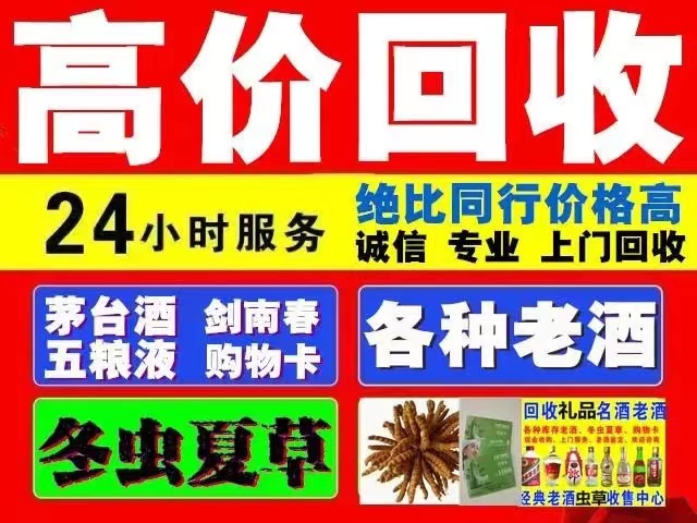 丹凤回收1999年茅台酒价格商家[回收茅台酒商家]